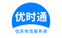 五峰土家族自治县到香港物流公司,五峰土家族自治县到澳门物流专线,五峰土家族自治县物流到台湾